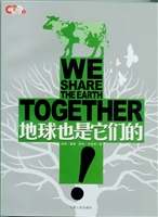 地球也是它们的