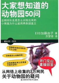 最科学·系列大家想知