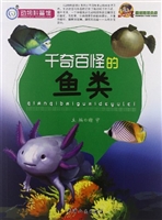 颠峰阅读文库:动物科