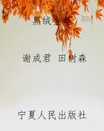 黑绒金龟
