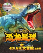 追寻三叠纪