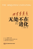 无处不在的进化