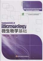 微生物学基础