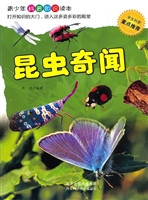 昆虫奇闻
