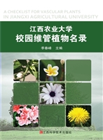 江西农业大学校园维管