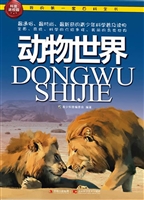 动物世界