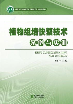 植物组培快繁技术案例