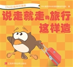 DNA科普系列漫画——