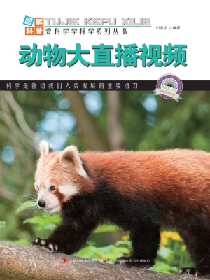 动物大直播视频