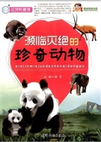 颠峰阅读文库:动物科