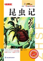 昆虫记