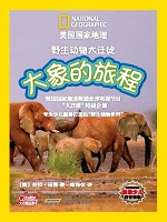 美国国家地理野生动物