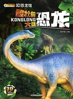 3D恐龙馆——健壮的大