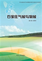 石家庄气候与物候