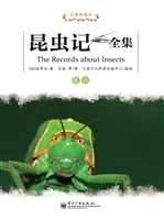 昆虫记全集（卷六）