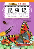 昆虫记