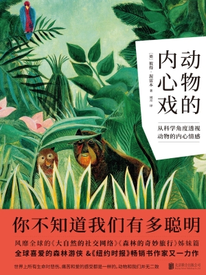 动物的内心戏