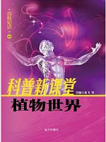 百科知识-生命百科-植