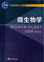 微生物学