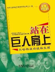 站在巨人肩上-从哈维