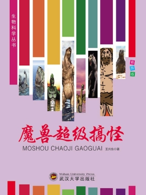 魔兽超级搞怪