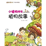 小植物学家应该知道的