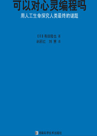 最科学·系列可以对心