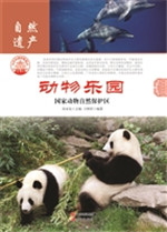 动物乐园——国家动物