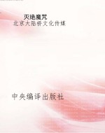 传奇·无法想象——灭