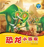 白垩纪恐龙园