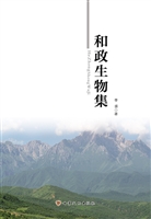 和政生物集