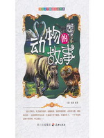 少儿人文科普名著书系