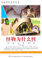怪物为什么怪