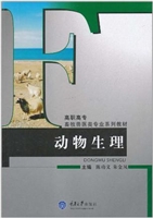 !动物生理
