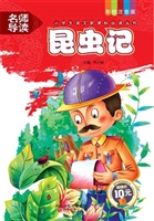 昆虫记