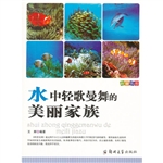 科普乐园：水中轻歌曼舞