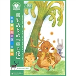 科普童话绘本馆·走兽
