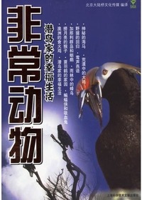 世界经典纪录片——非