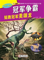 冠军争霸——短跑冠军