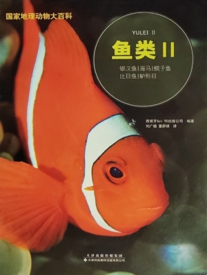 国家地理动物大百科—