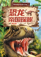 国家地理自然科普公开