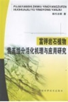 富钾岩石植物营养组分