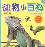 动物小百科