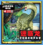 迷惑龙——走起路来响