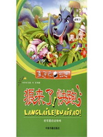 狼来了，快跑！-好可爱的