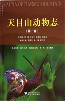 天目山动物志（第一卷）