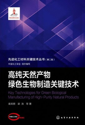 高纯天然产物绿色生物