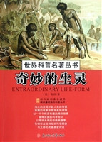 奇妙的生灵