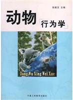 动物行为学