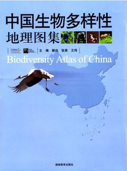 中国生物多样性地理图